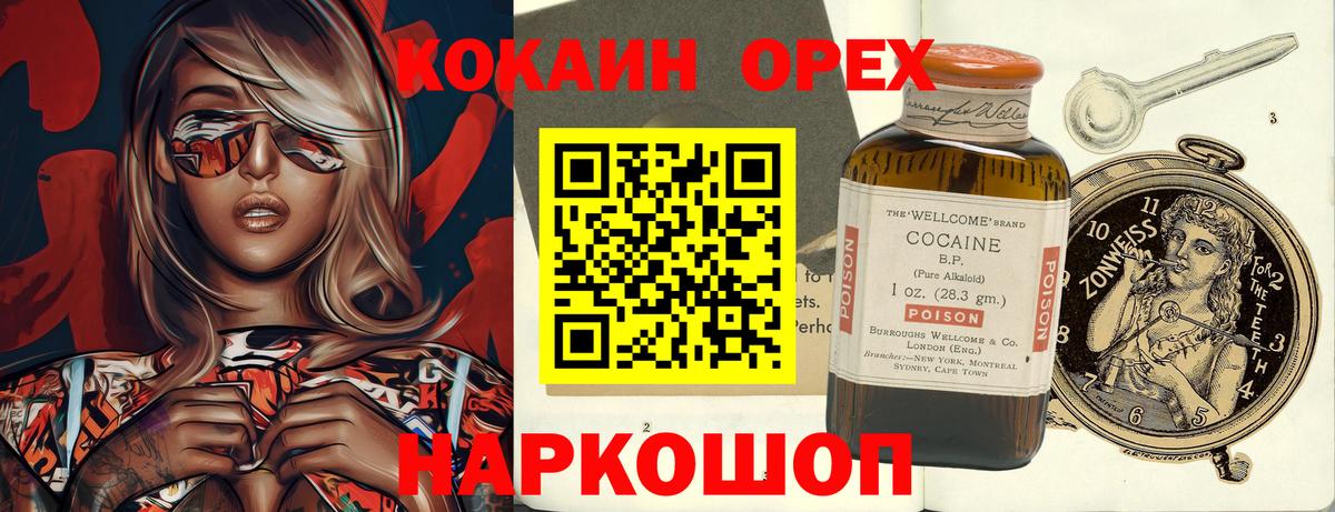 Cocaine Эквадор Хабаровск