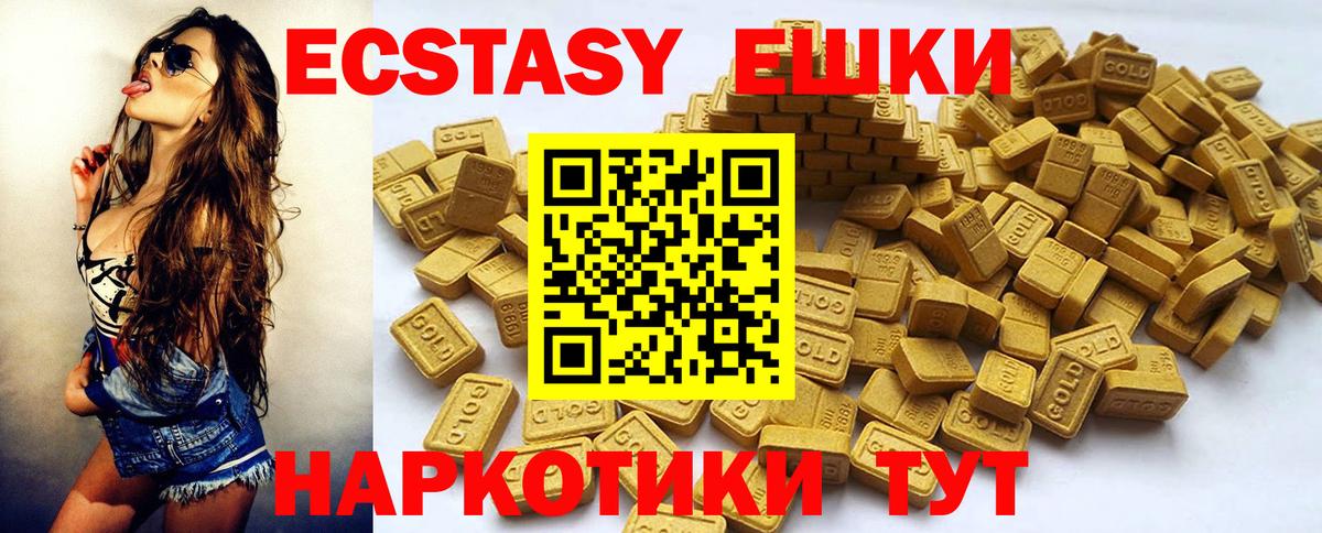 Экстази  Ecstasy таблы  Вход с VPN  Хабаровск 
