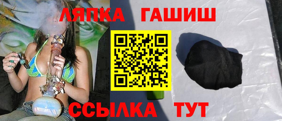 ГАШ Premium  Вход с VPN  Хабаровск  ГАШ Cannabis 