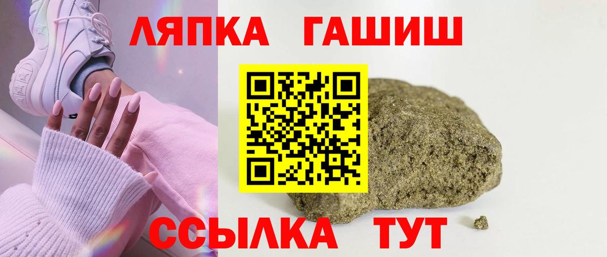 ГАШ ice o lator Хабаровск