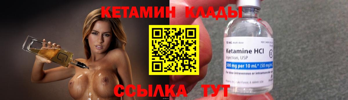 КЕТАМИН VHQ  ссылка на мегу ТОР  Хабаровск  Вход с VPN 