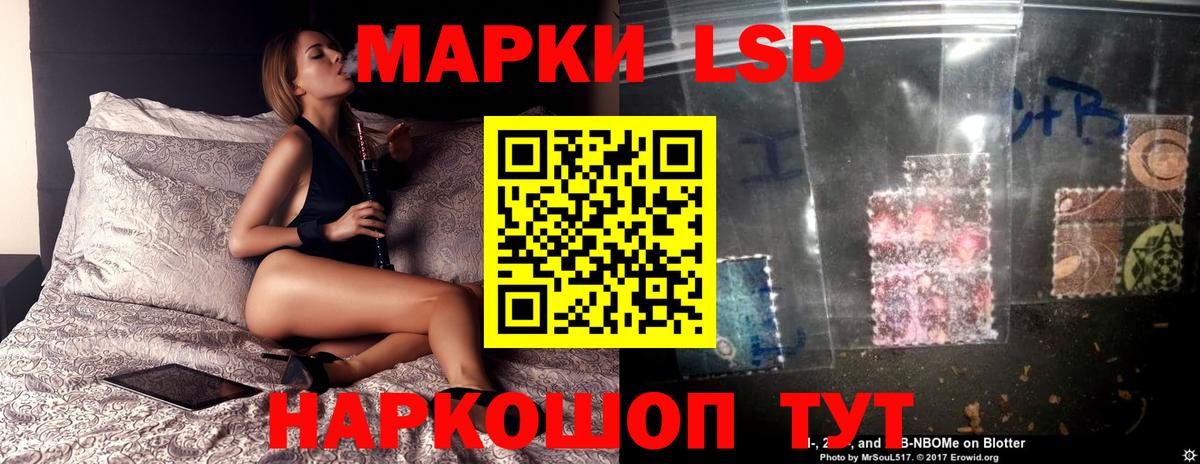 LSD-25 экстази ecstasy  Лсд 25 экстази кислота  Хабаровск  Вход с VPN 