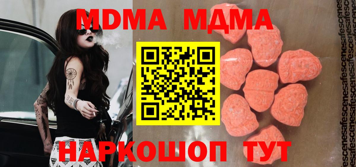 MDMA молли  Вход с VPN  MDMA VHQ  Хабаровск 