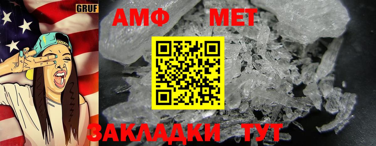 Первитин винт Хабаровск
