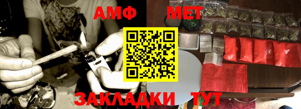 МЕТАМФЕТАМИН кристалл  МЕТАМФЕТАМИН кристалл  Хабаровск  Вход с VPN 