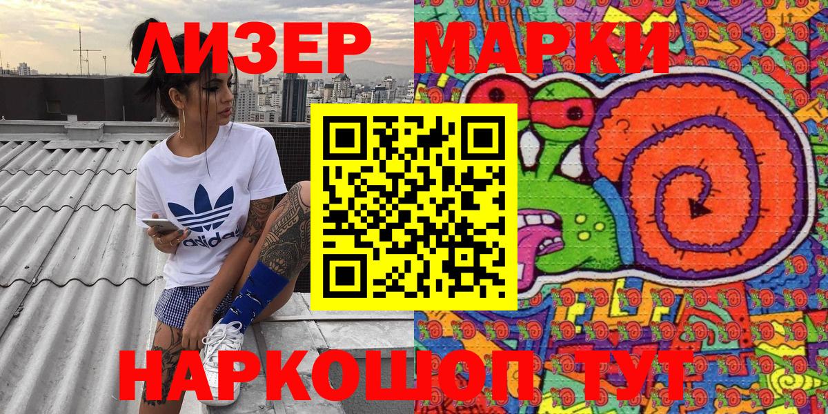 Наркотические марки 1,5мг  Вход с VPN  Наркотические марки  Хабаровск 