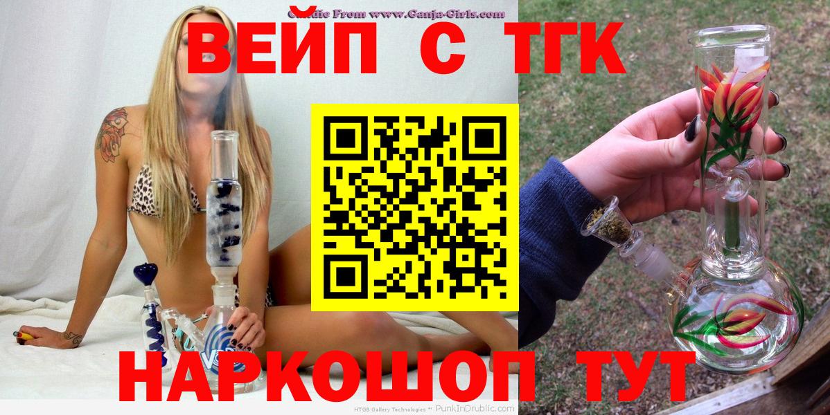 Хабаровск  Дистиллят ТГК THC oil  Вход с VPN  Дистиллят ТГК THC oil 