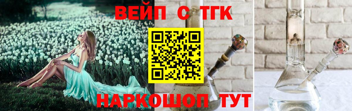 ТГК концентрат Хабаровск