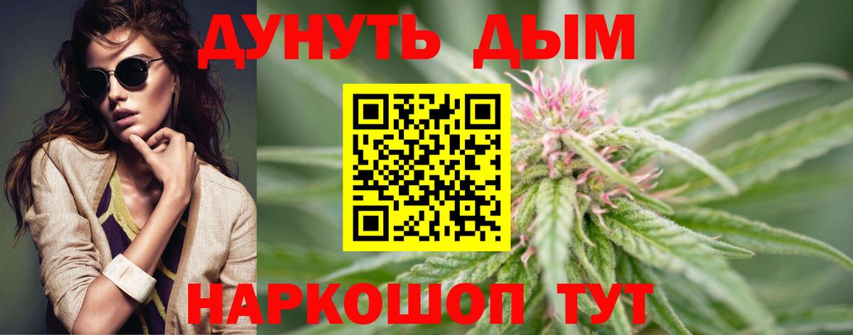 Марихуана SATIVA & INDICA Хабаровск
